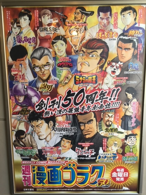 publicidad-fiesta-tokyo-barcelona-noticias